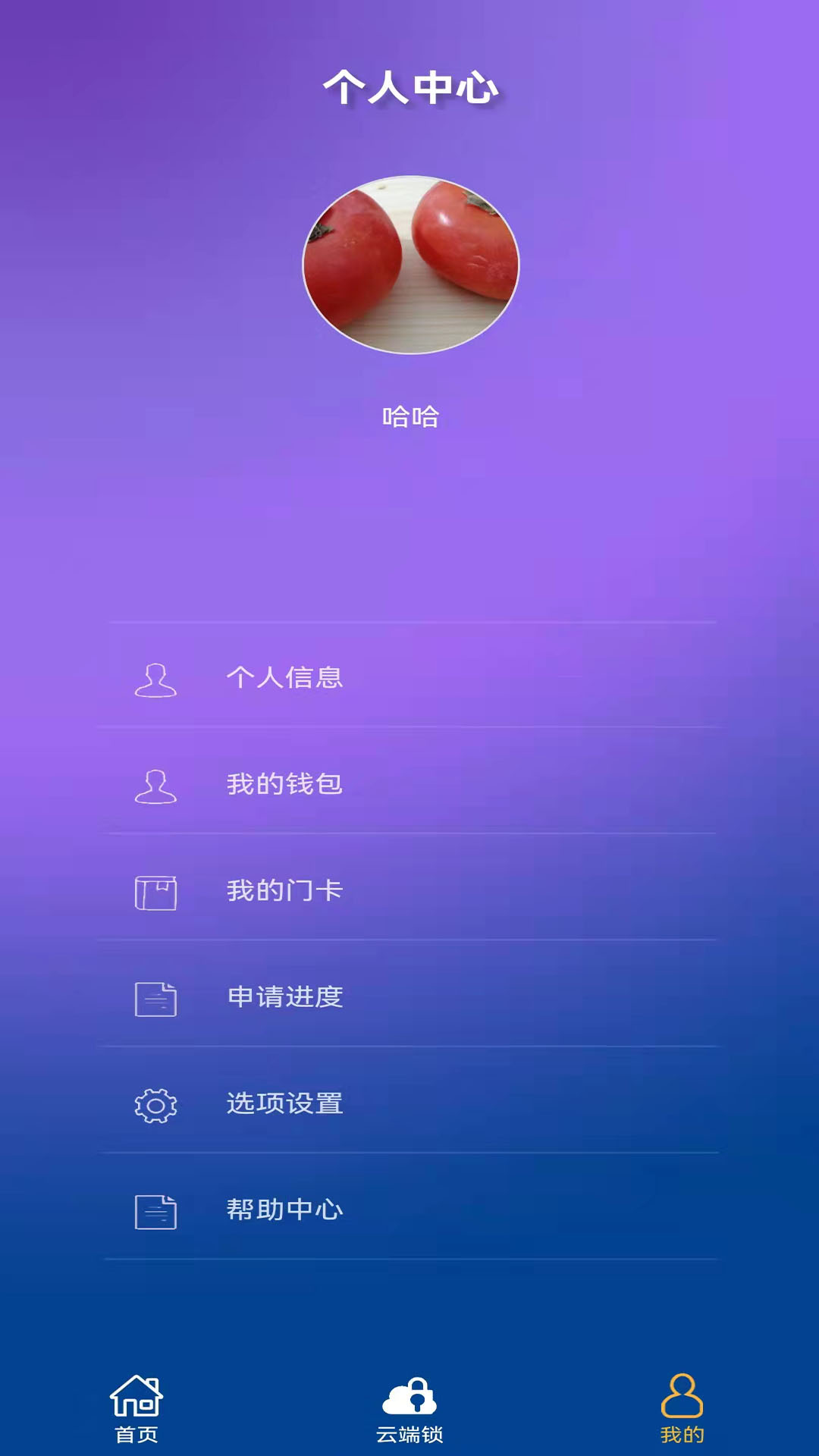 寻迹机器人_截图4