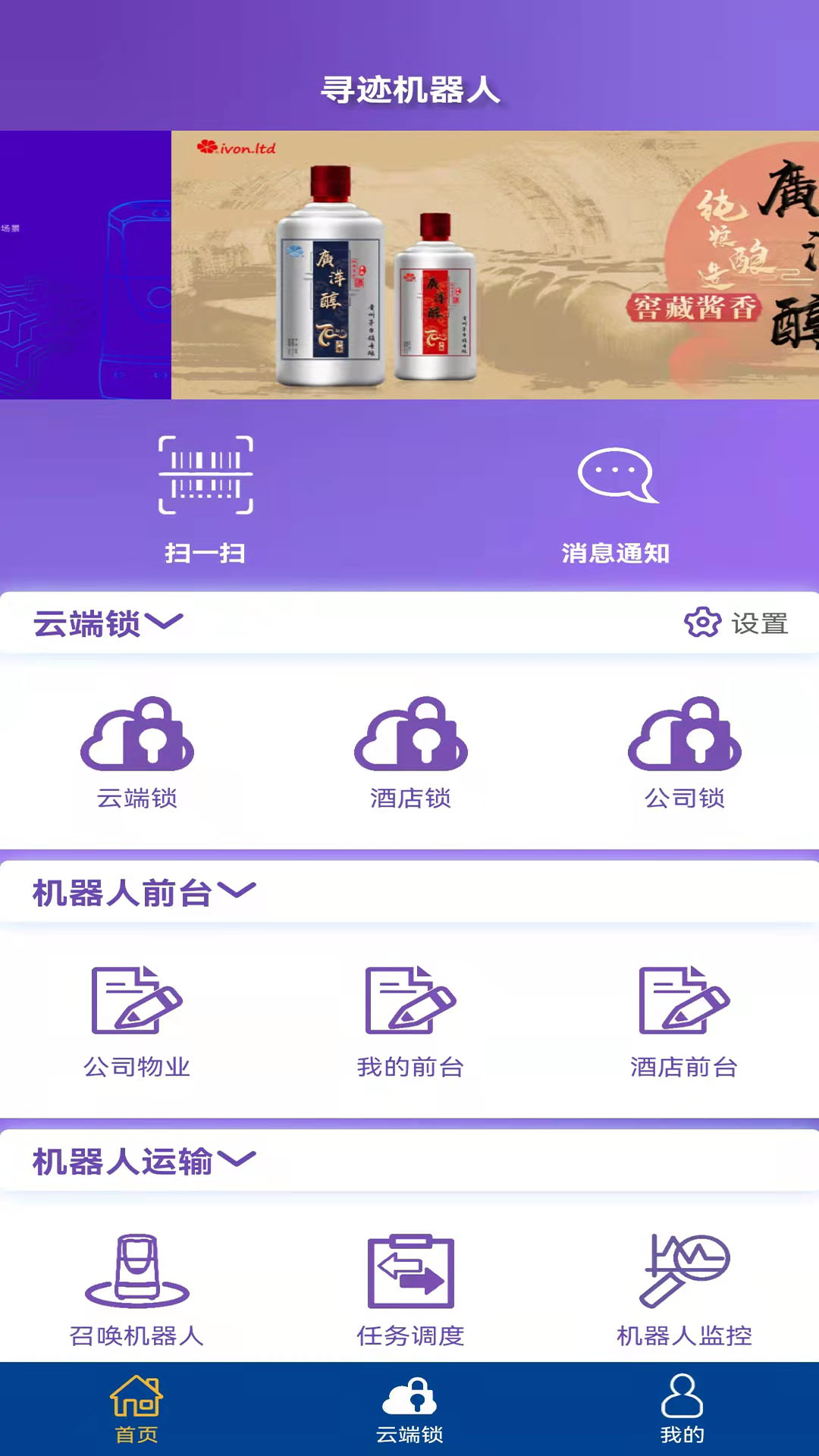 寻迹机器人_截图3