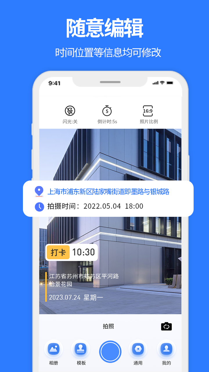 实况水印相机_截图1
