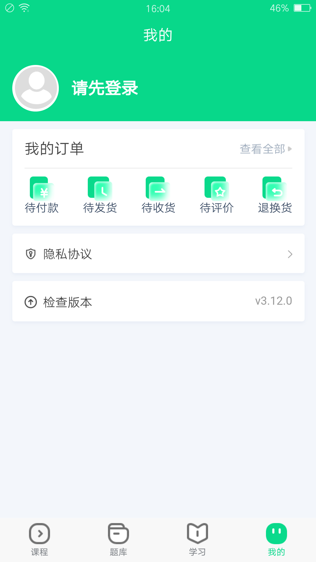 诺贝教育_截图4