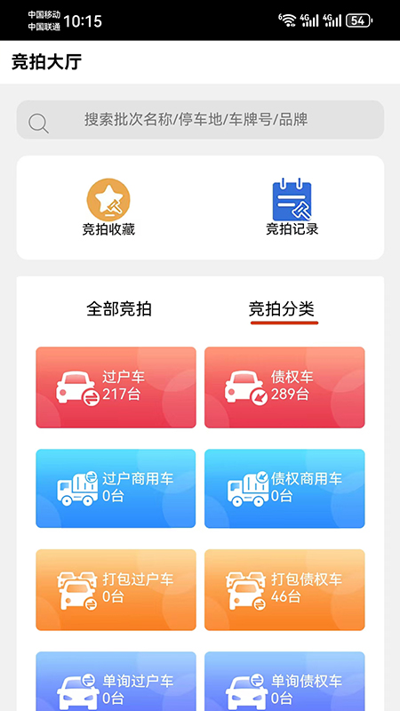 截图3