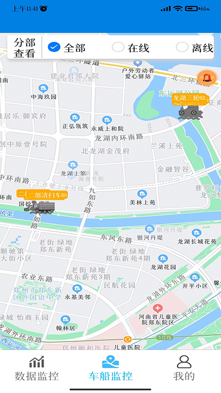 河道车船智能管理软件_截图2