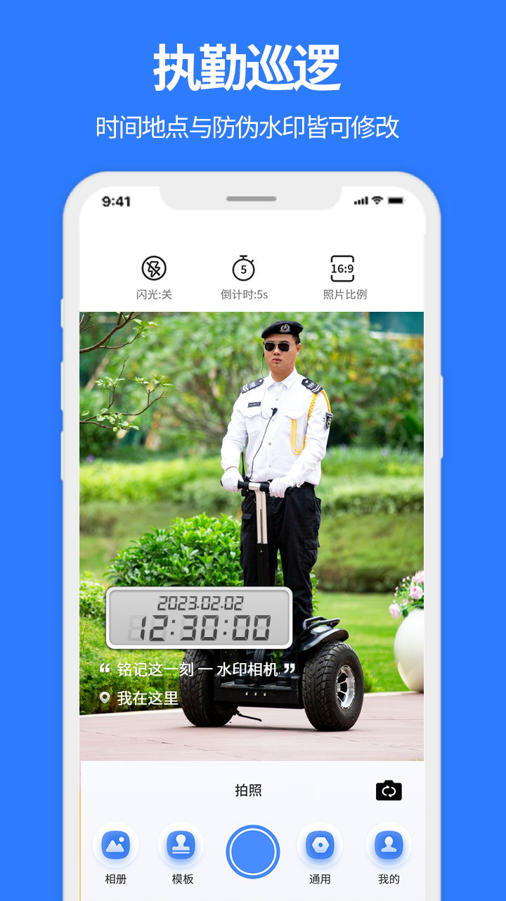 实况水印相机_截图3