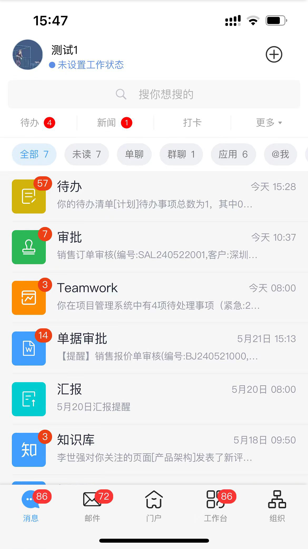 海星智慧_截图1