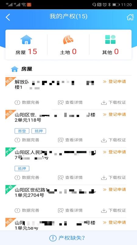 截图4