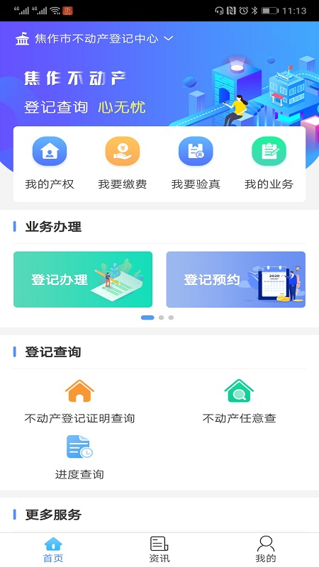 截图2