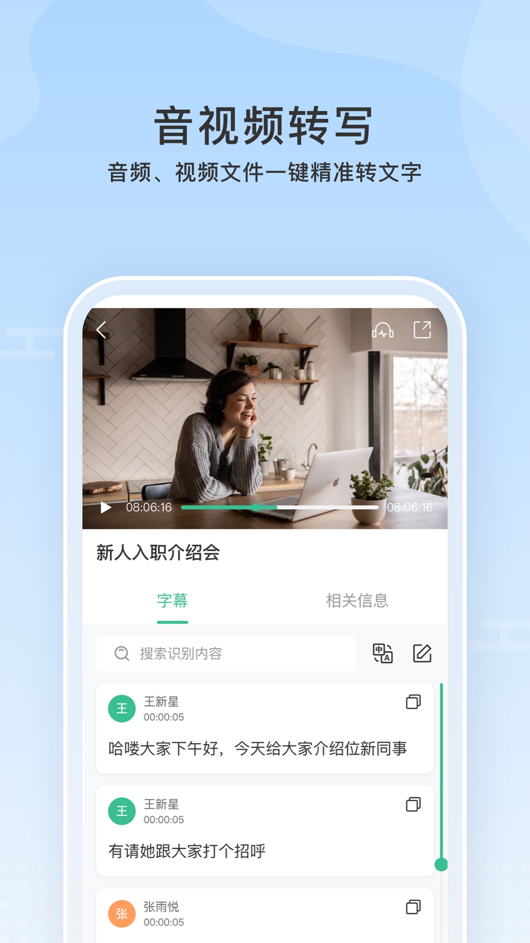 云上听见_截图3