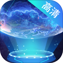 全息高清地图