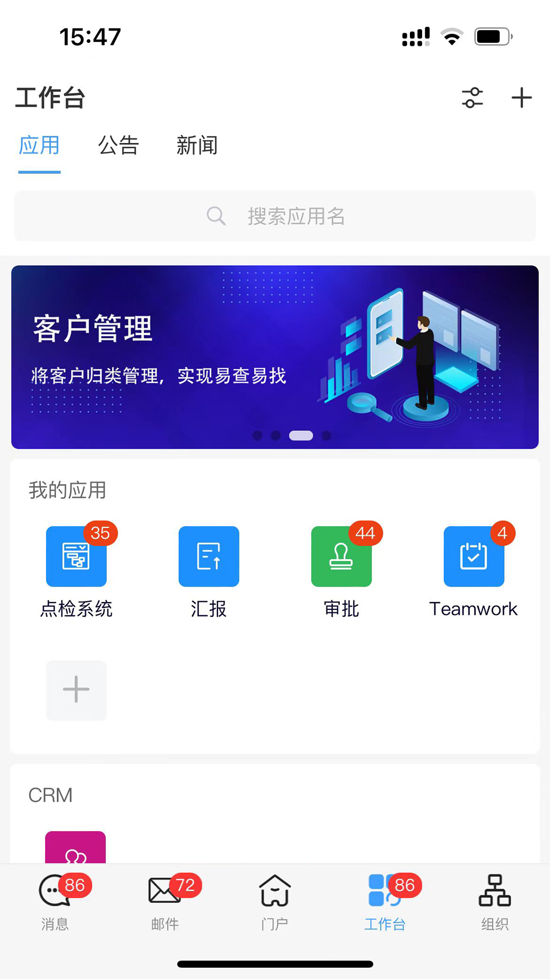 海星智慧_截图2