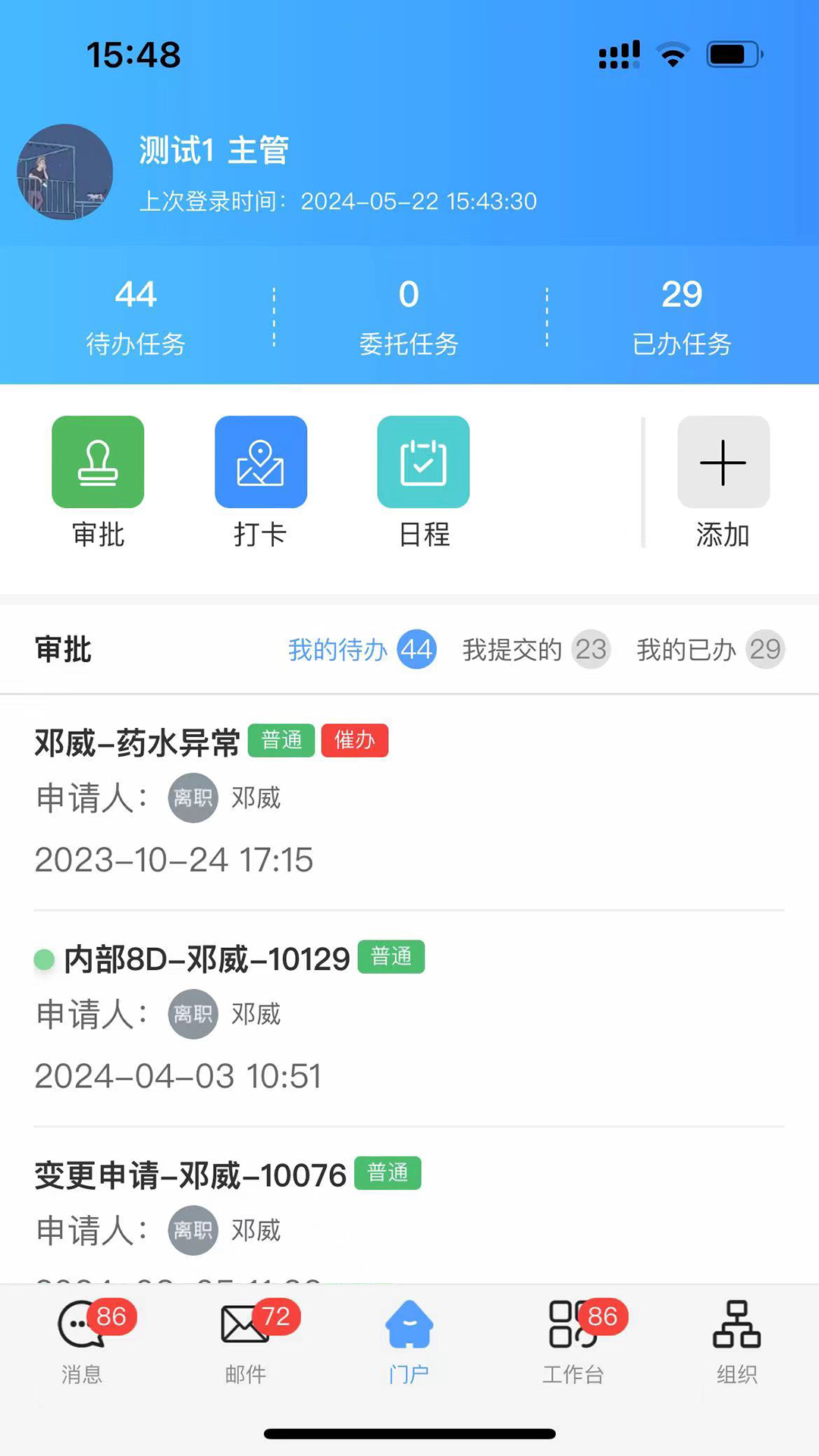 海星智慧_截图5