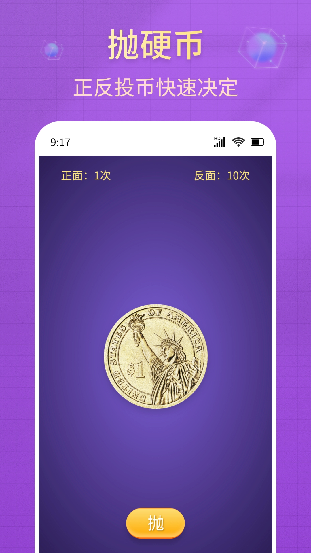 大转盘小决策_截图4