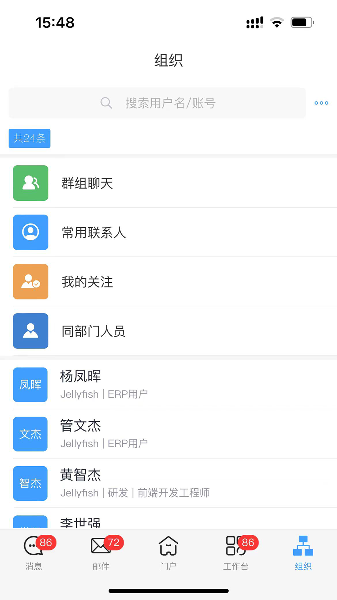 海星智慧_截图4