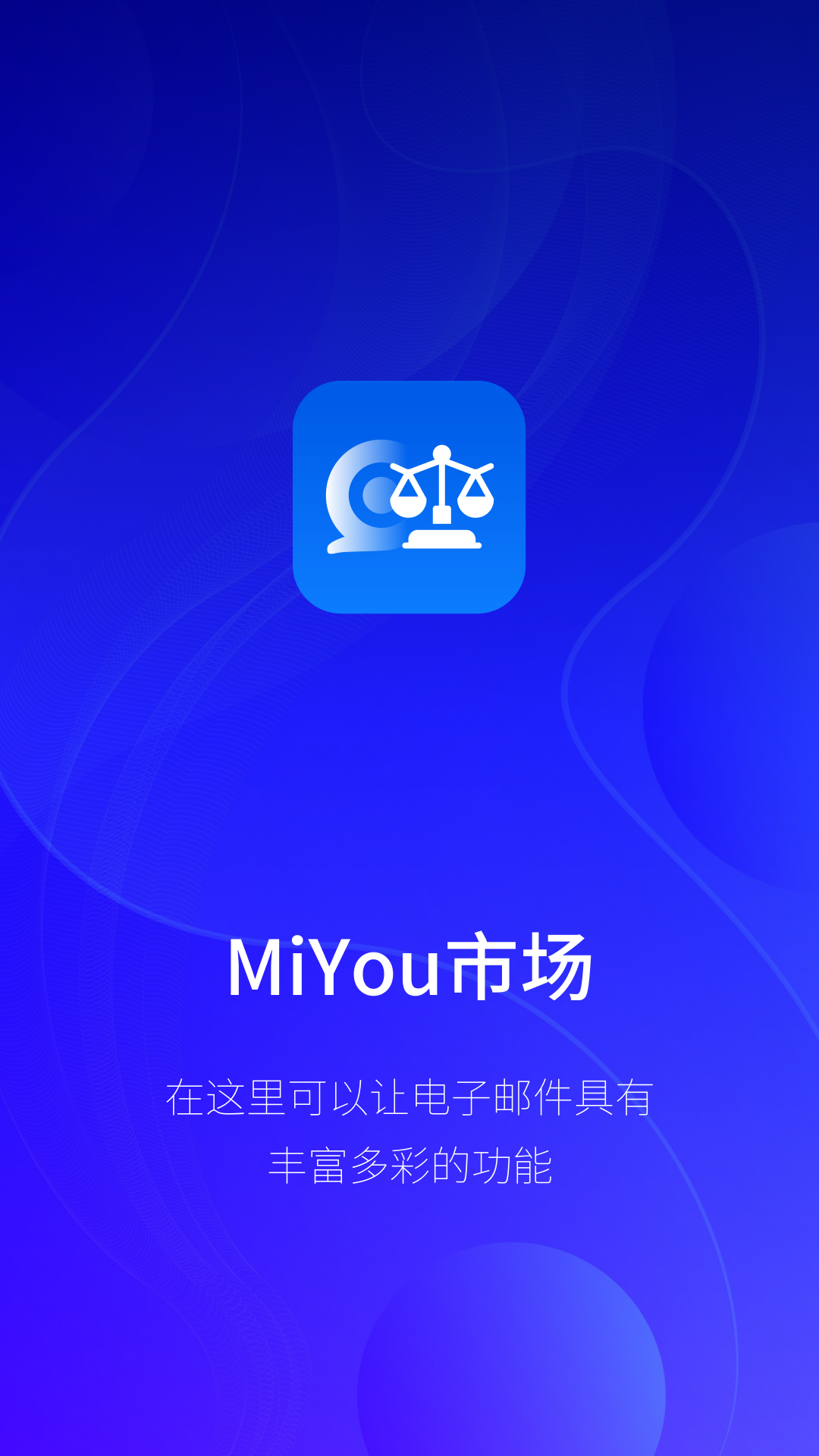 miyou市场_截图1