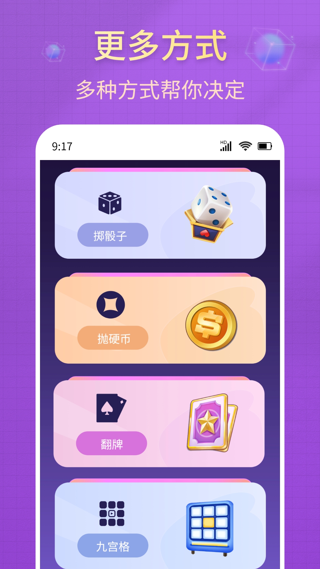 大转盘小决策_截图2