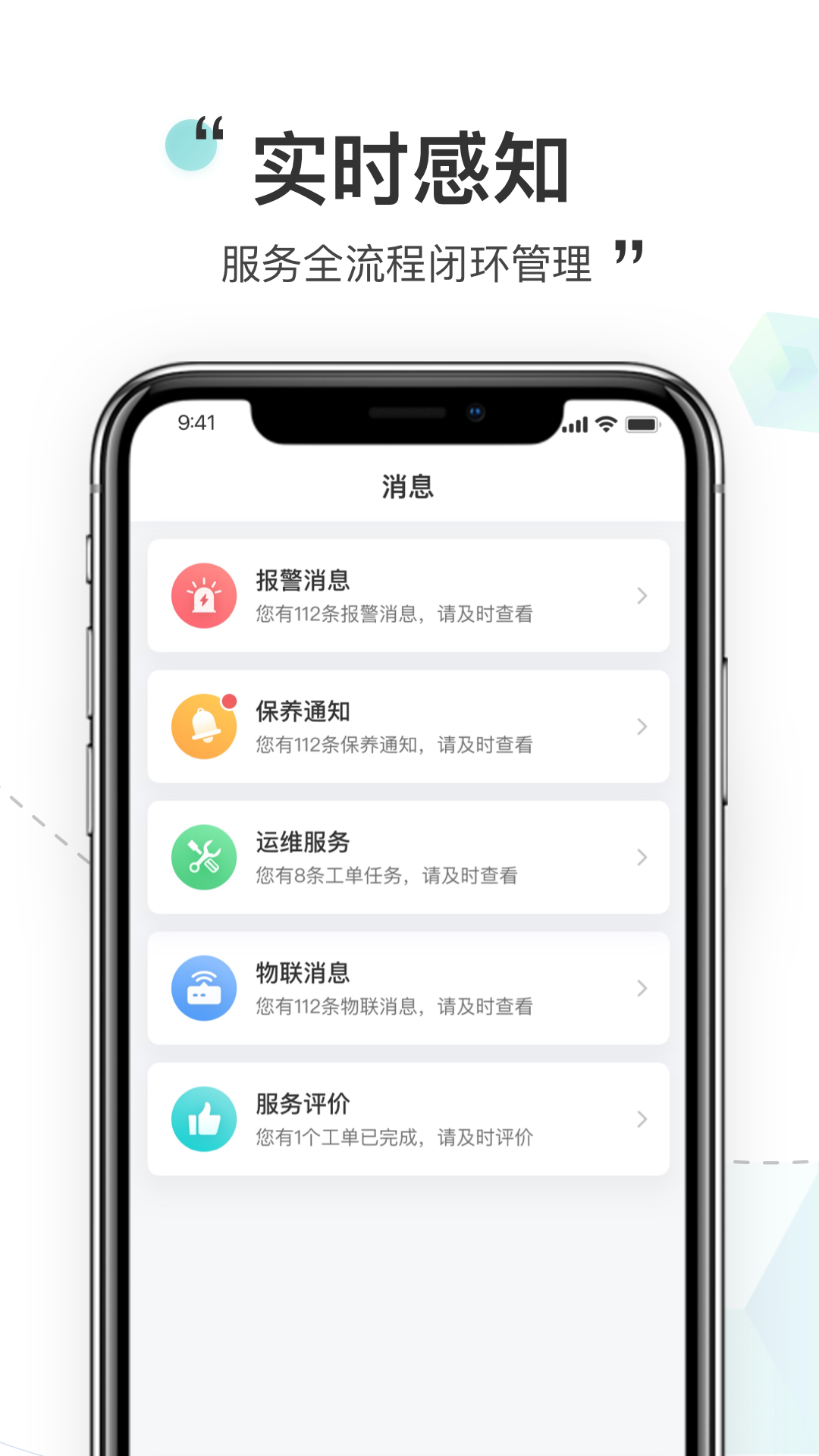 phm健康管理