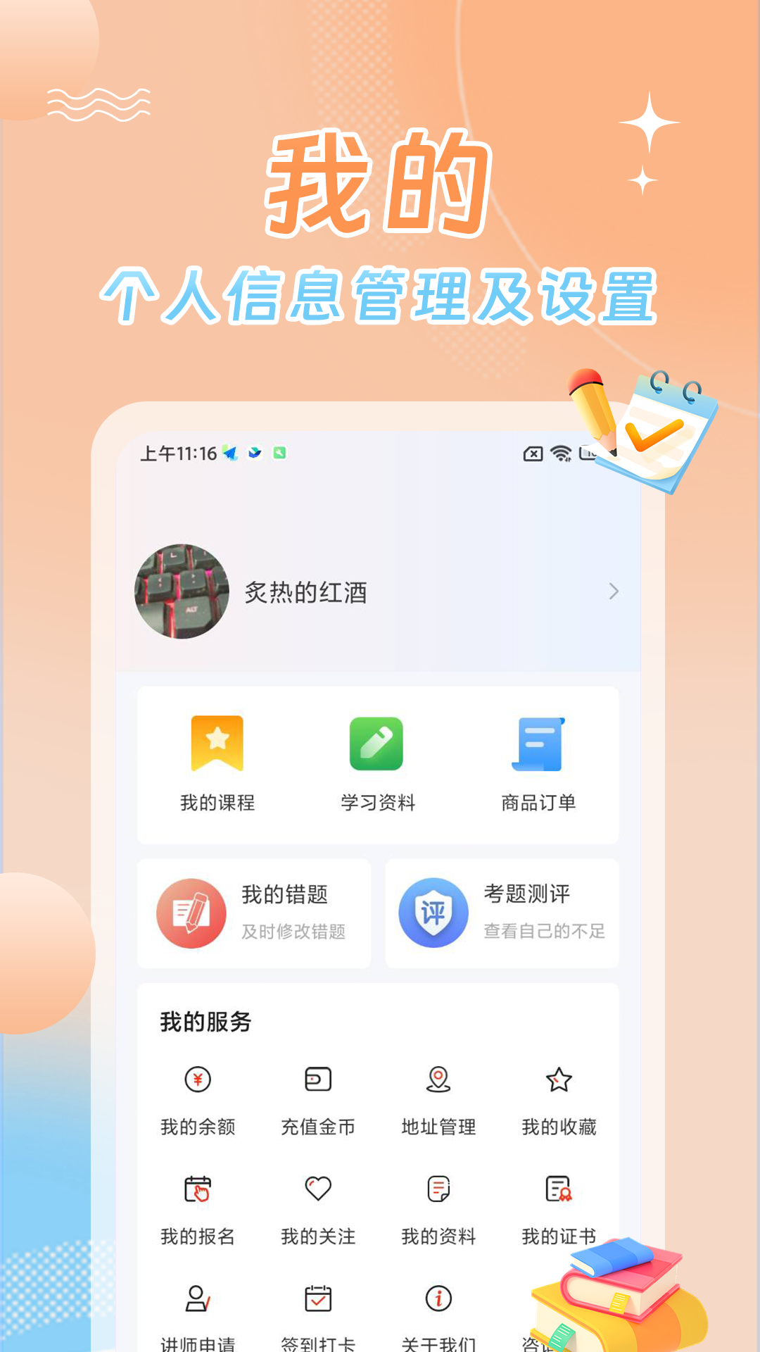 星兴网科_截图4