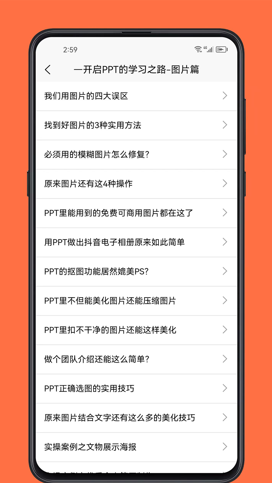 截图5