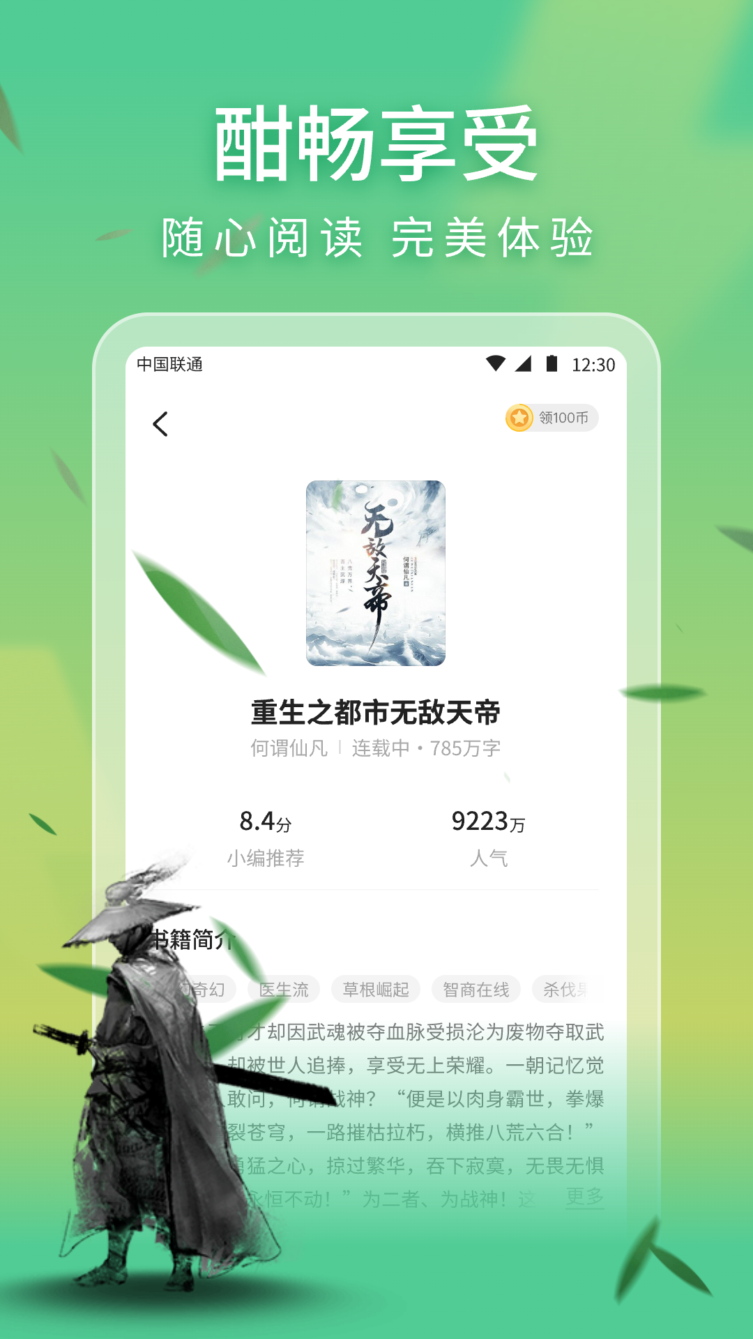 悠然免费小说_截图4