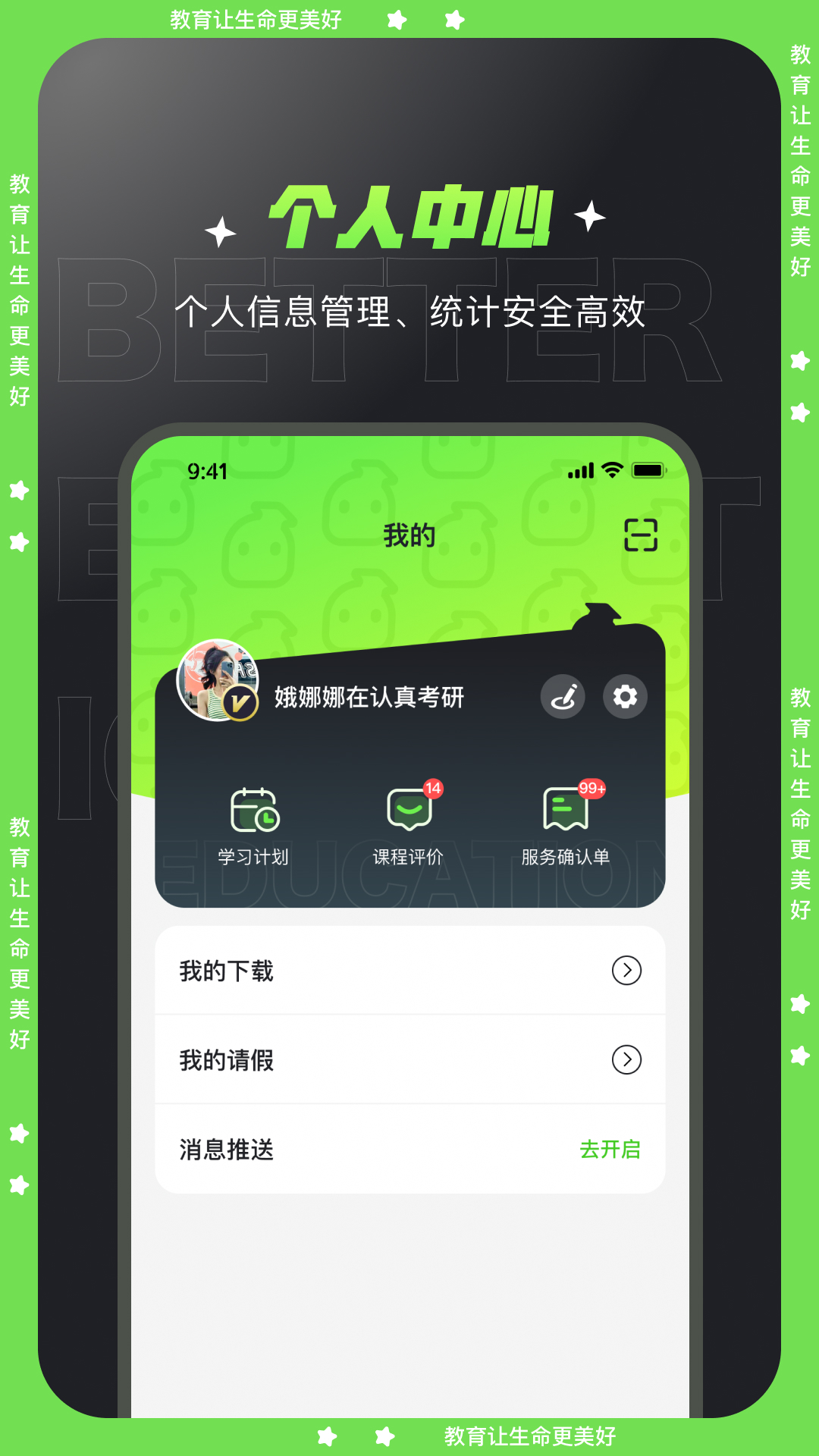 文都学堂_截图4