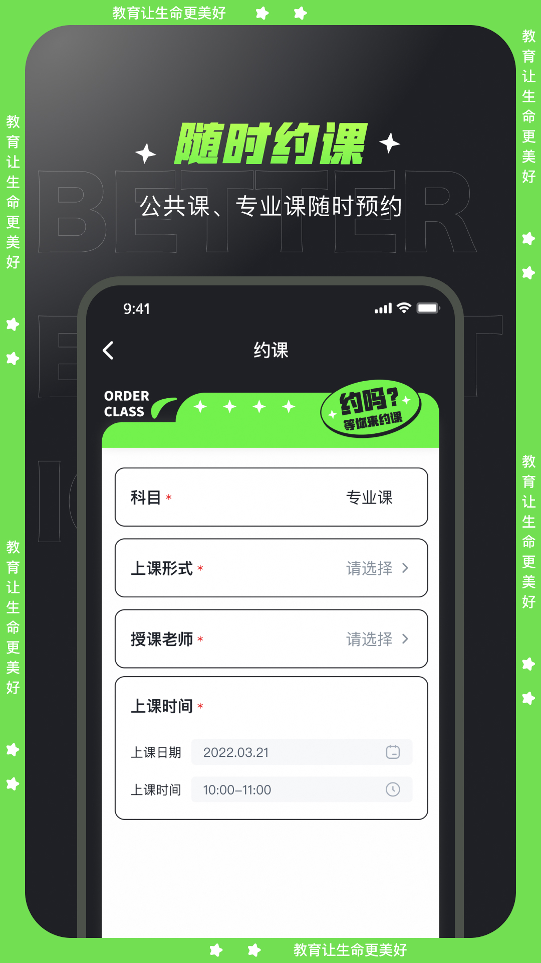 文都学堂_截图3