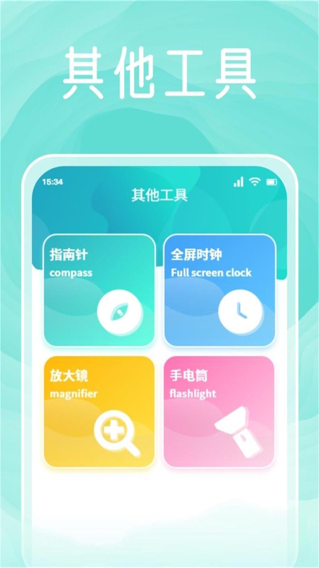 yzl工具箱_截图2