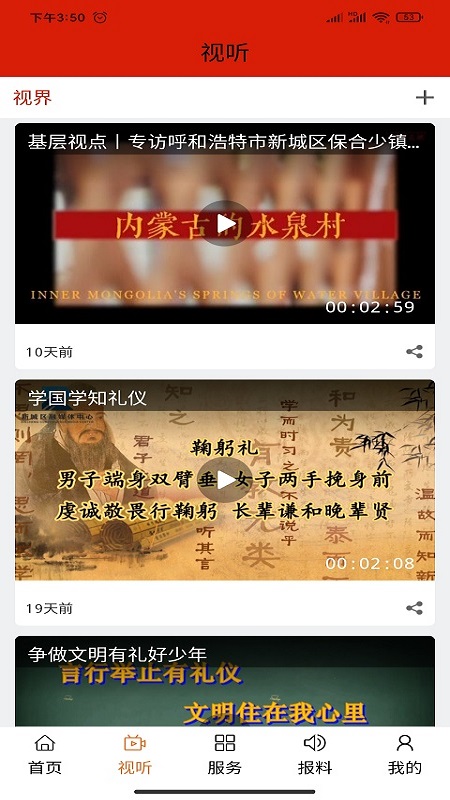 云上新城_截图2