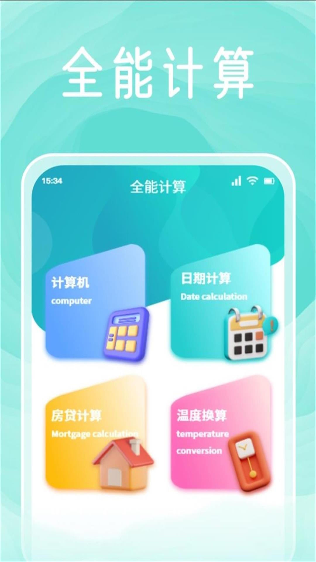 yzl工具箱_截图4