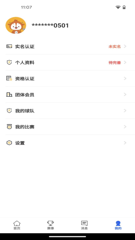 北京足球