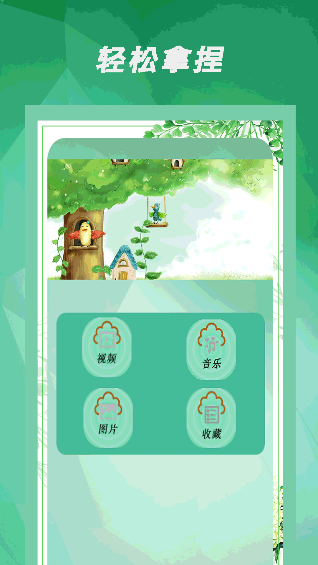 截图2