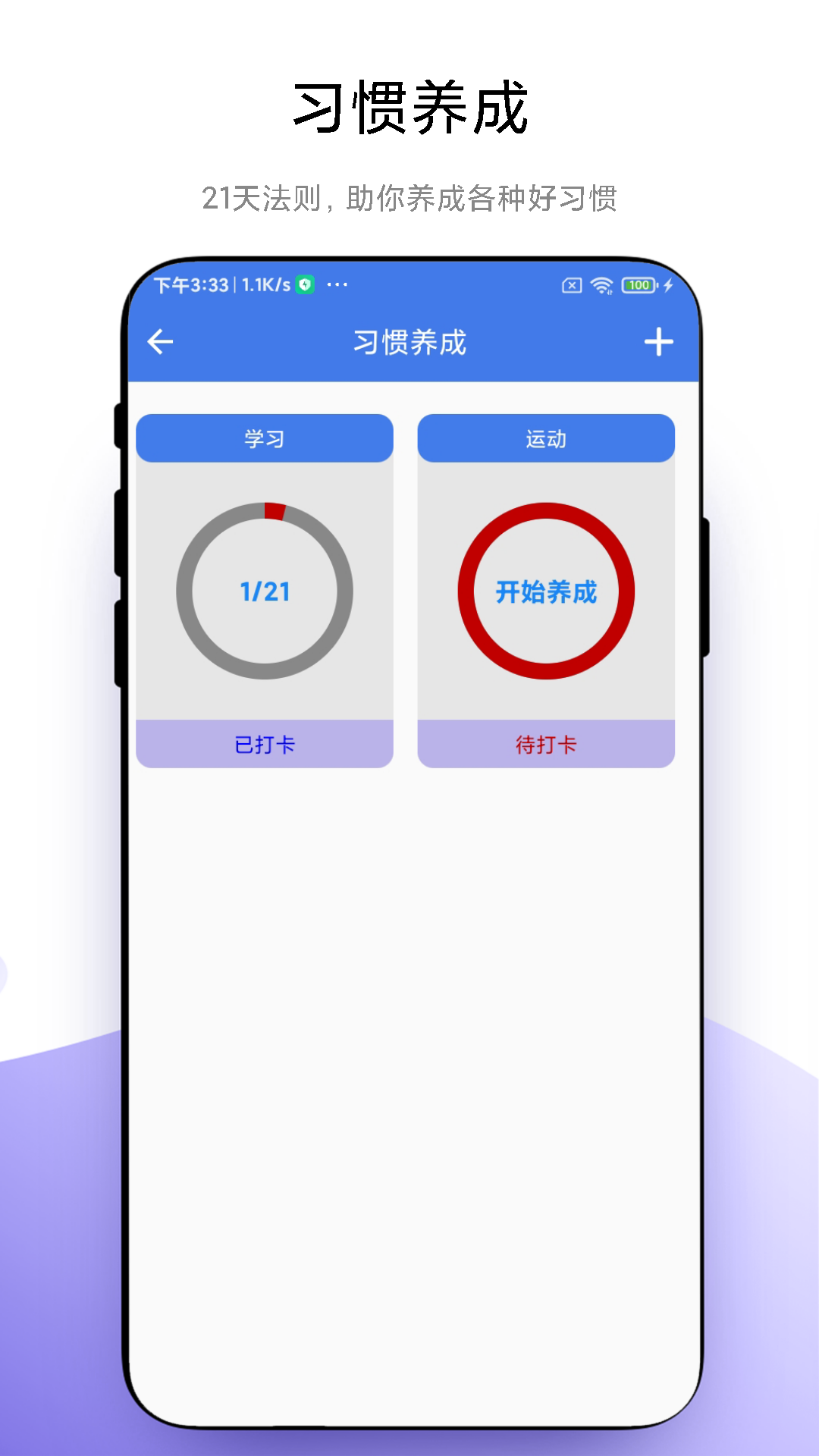 炫酷闹钟_截图4