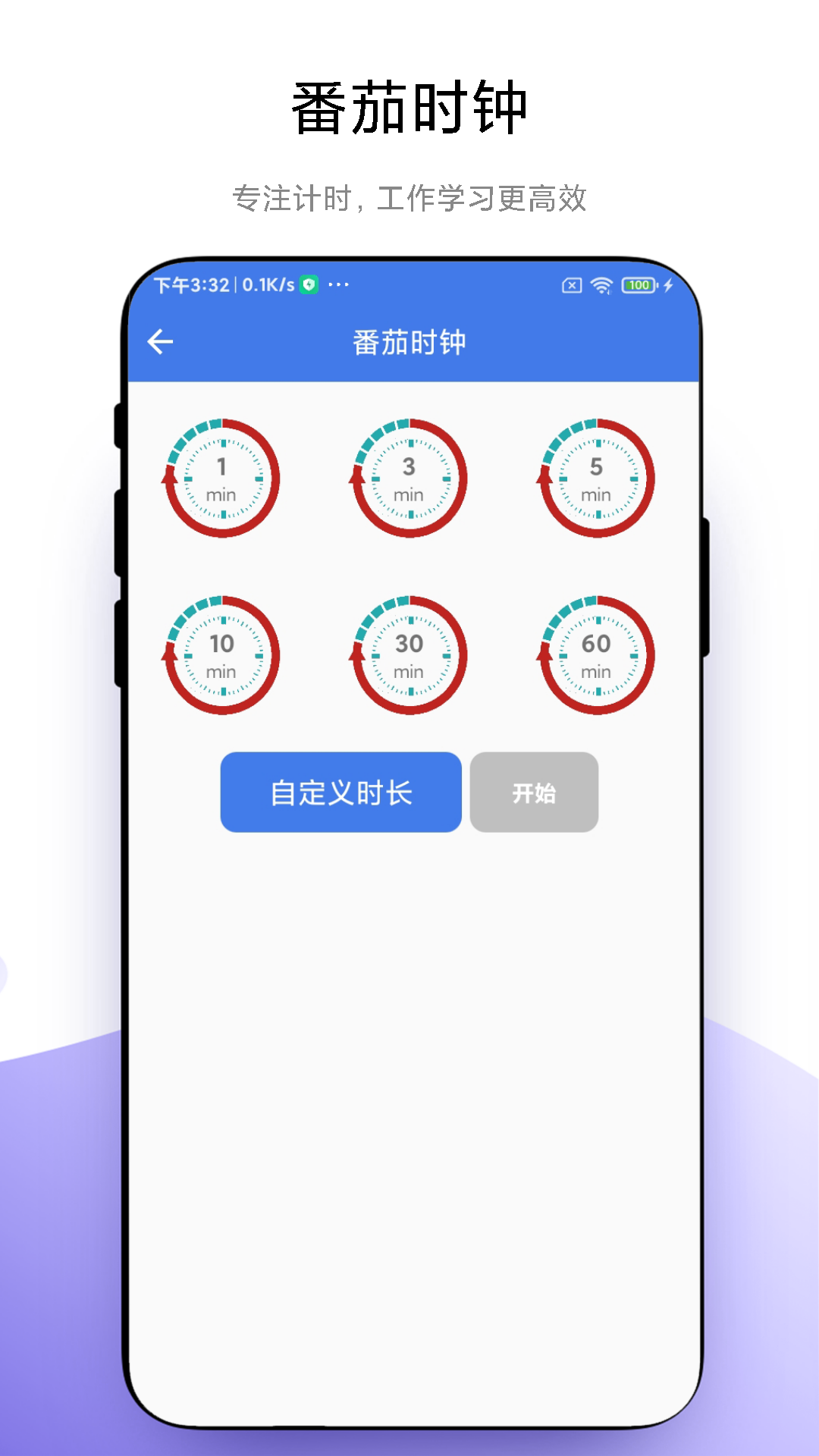 炫酷闹钟_截图2