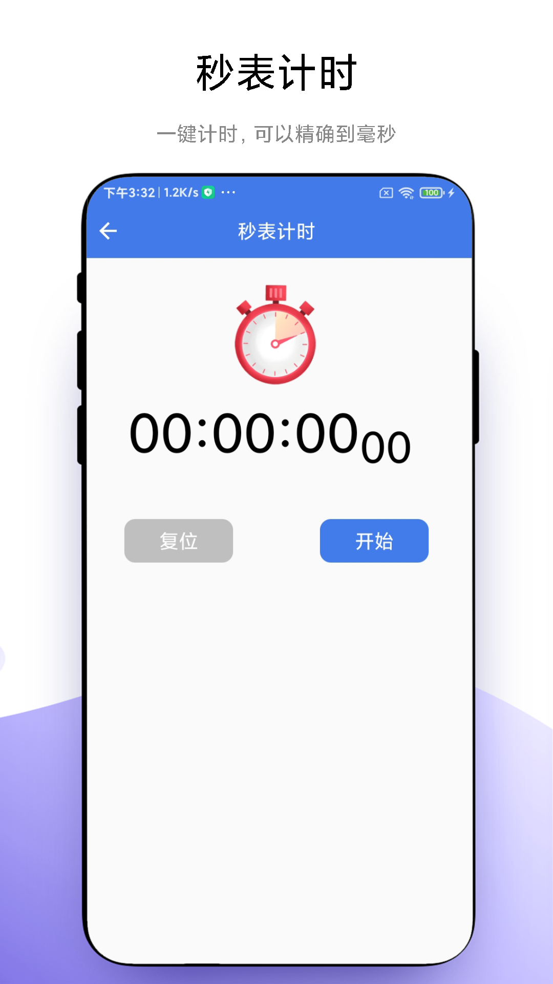 炫酷闹钟_截图5