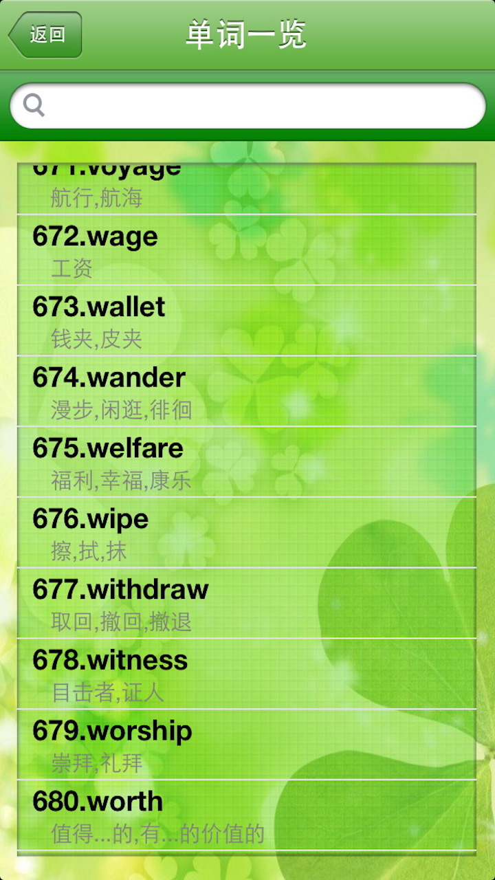 toeic600分_截图1