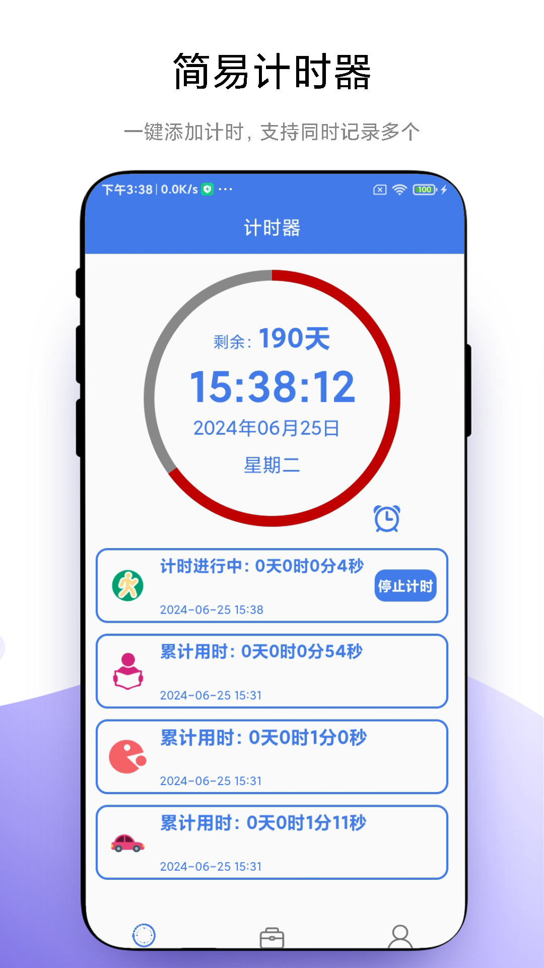 炫酷闹钟_截图1