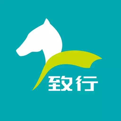 致行商旅下载_致行商旅正式版下载