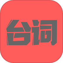 直播提词器
