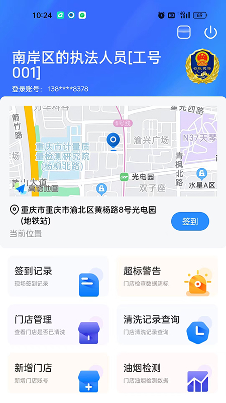 油烟智慧管家_截图5