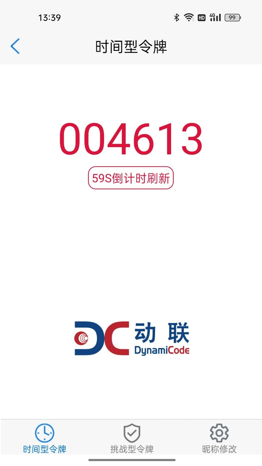 动码令_截图4