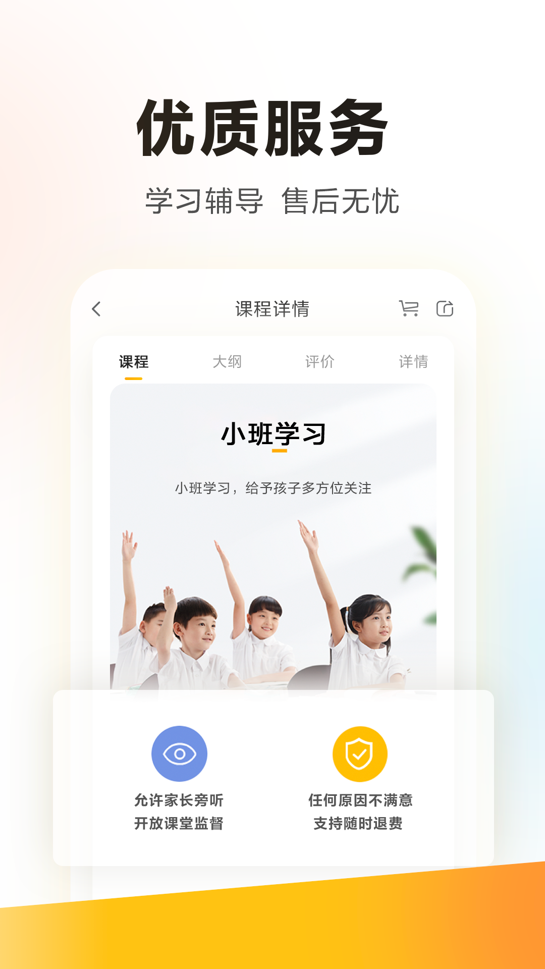 学而思科学