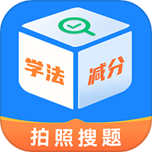 学法减分宝盒