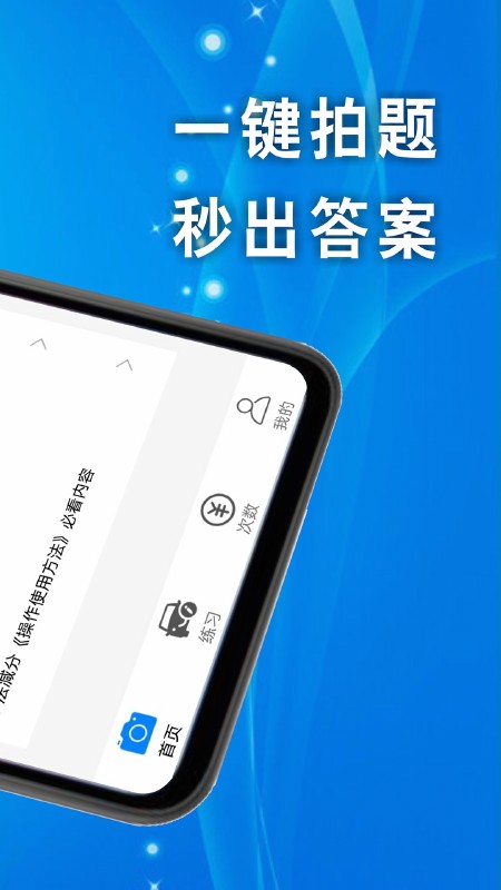 学法减分题库大全_截图3