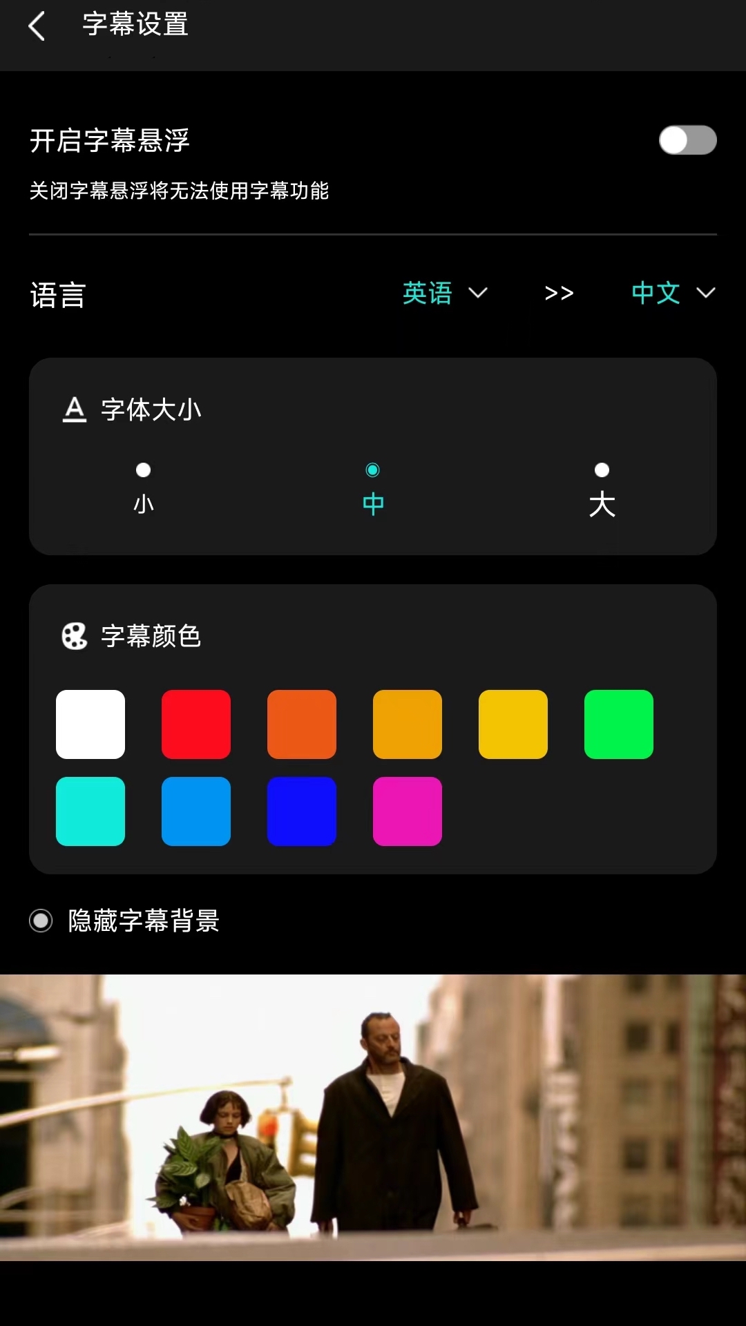 字幕翻译_截图3