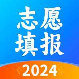 高考志愿2024