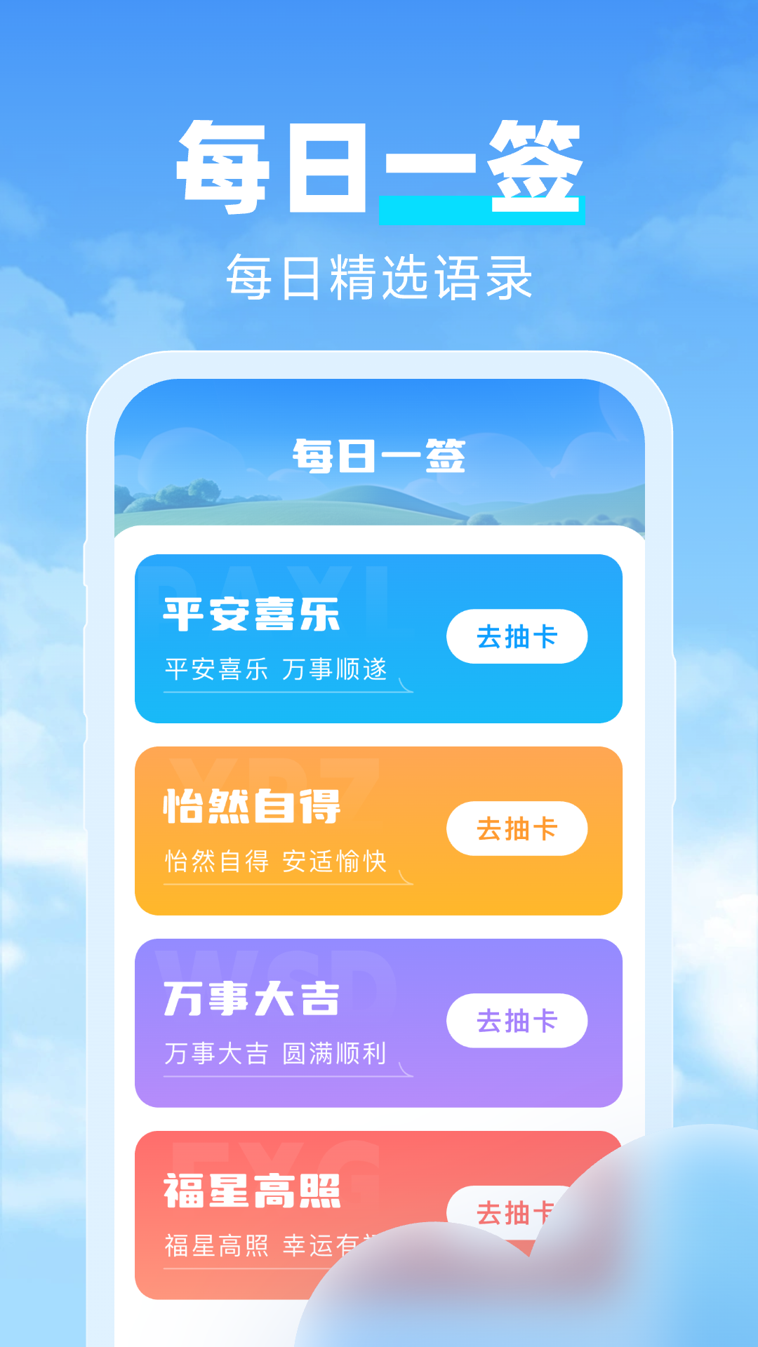 天气达人_截图3