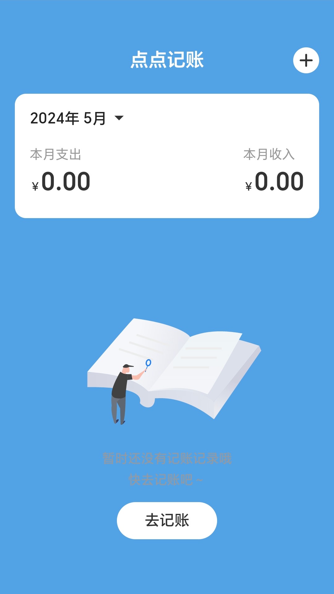 充电一点通