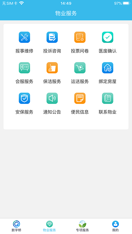 数字桥_截图2