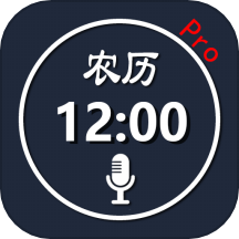 语音报时闹钟pro下载_语音报时闹钟proios版下载