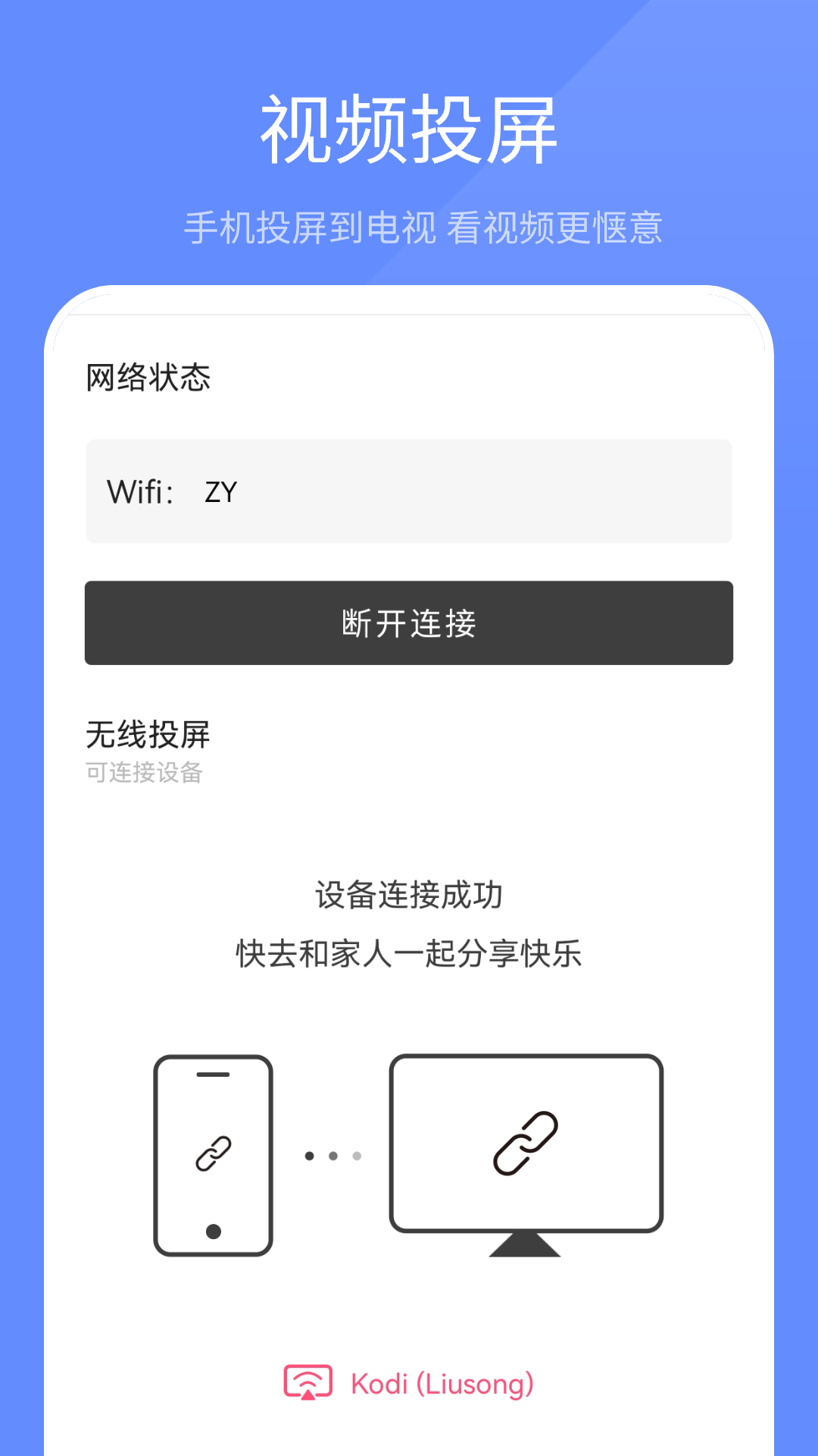 本地视频播放器_截图5