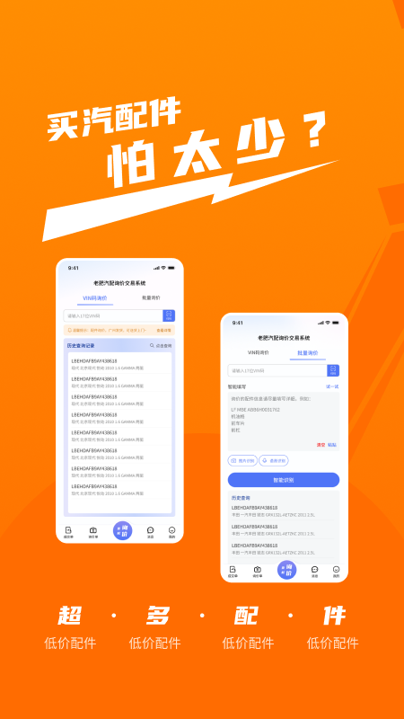 老肥成配_截图1