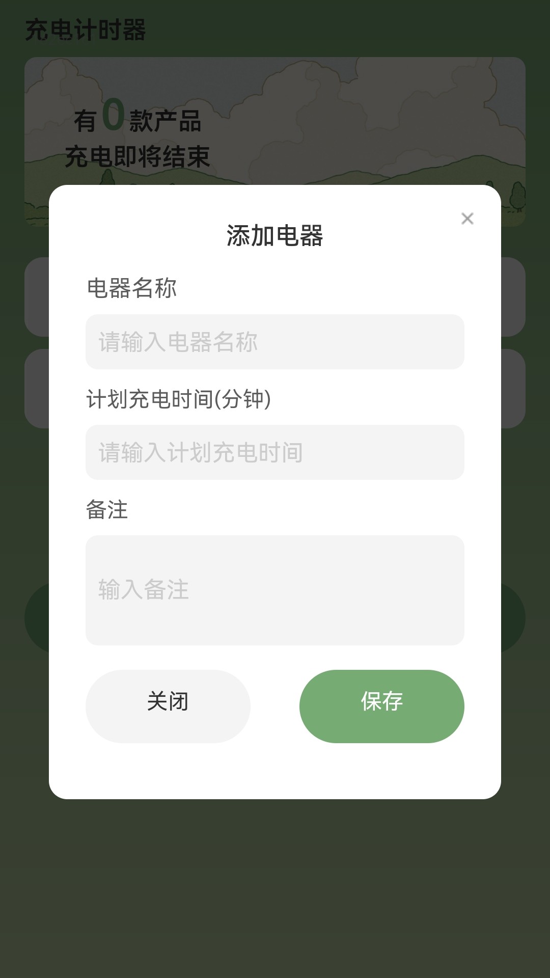 无忧快充_截图4